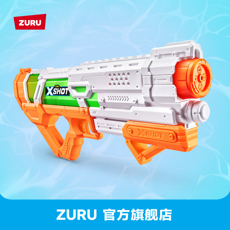 ZURUXSHOT快充大容量水枪玩具