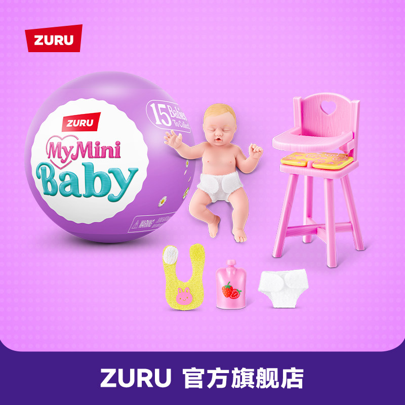 迷你宝贝二代微缩玩具盲盒宝宝球摇篮娃娃儿童礼物ZURU MY MINI
