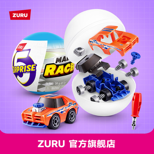 ZURU五倍惊喜蛋之Q版赛车