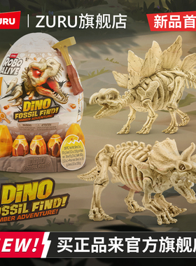zuru乐波琥珀挖掘者化石蛋恐龙化石骨架公仔考古盲蛋儿童男孩玩具
