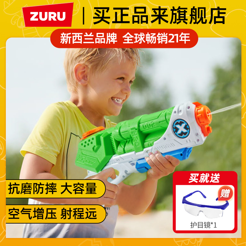 zuruXSHOT1秒速充增压抽拉儿童水枪戏水玩具喷呲滋泚男女孩户外 玩具/童车/益智/积木/模型 水枪 原图主图