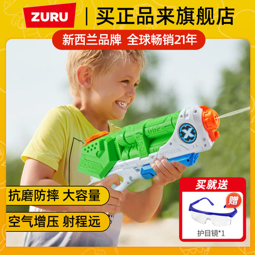 ZURU抽拉式儿童喷滋泚水枪玩具