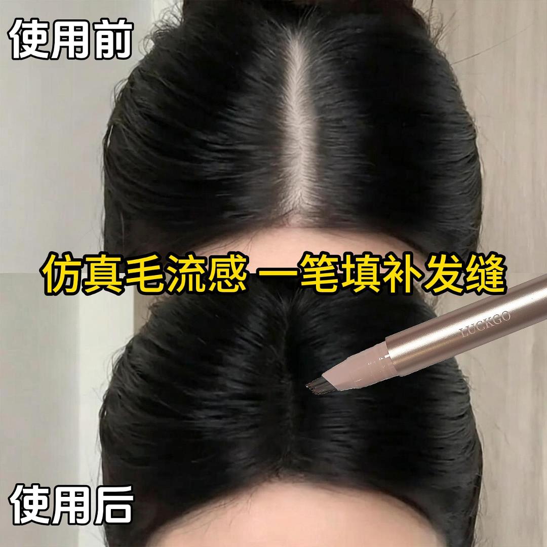 仿真毛流感发际线眉笔防水不脱妆