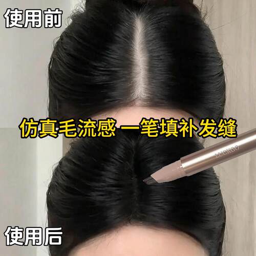 仿真毛流感发际线眉笔防水不脱妆