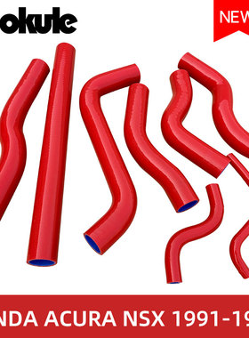 汽车改装耐高温高压矽胶硅胶水管适配Acura NSX 1991-1998年款