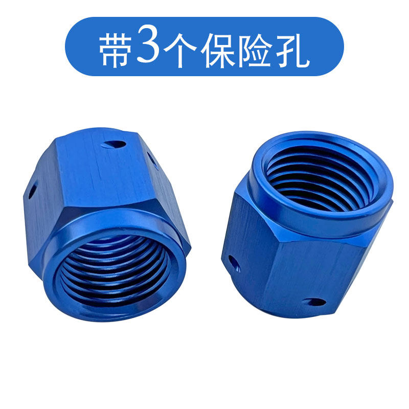 硬管螺母与衬套铝合金管接头AN818和AN819适用于AN6或3/8铝管连接