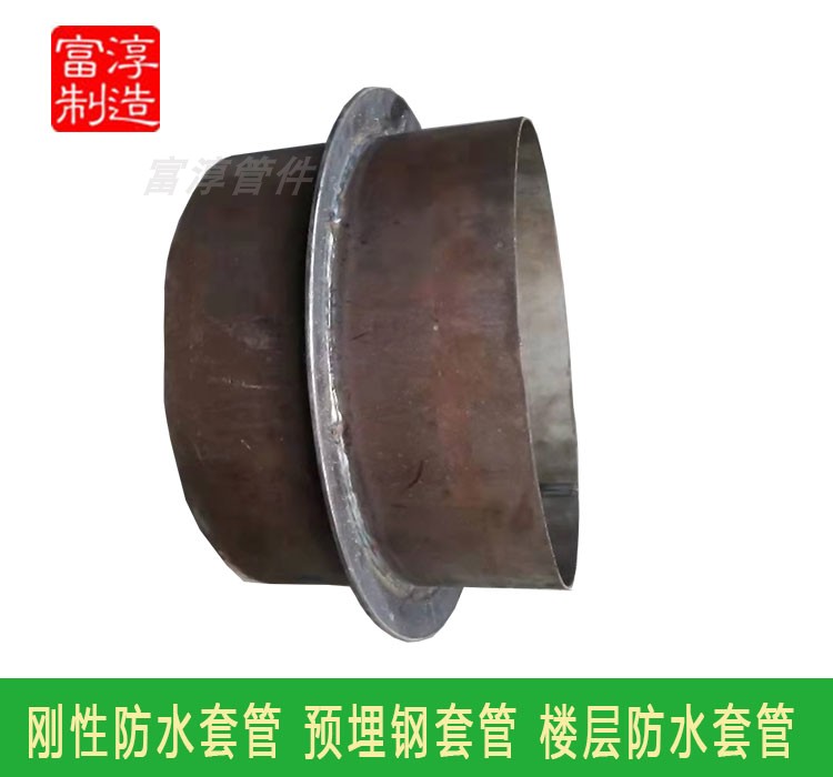 预埋套管防水套管刚性防水套管钢制楼层预埋防水套管人防套管