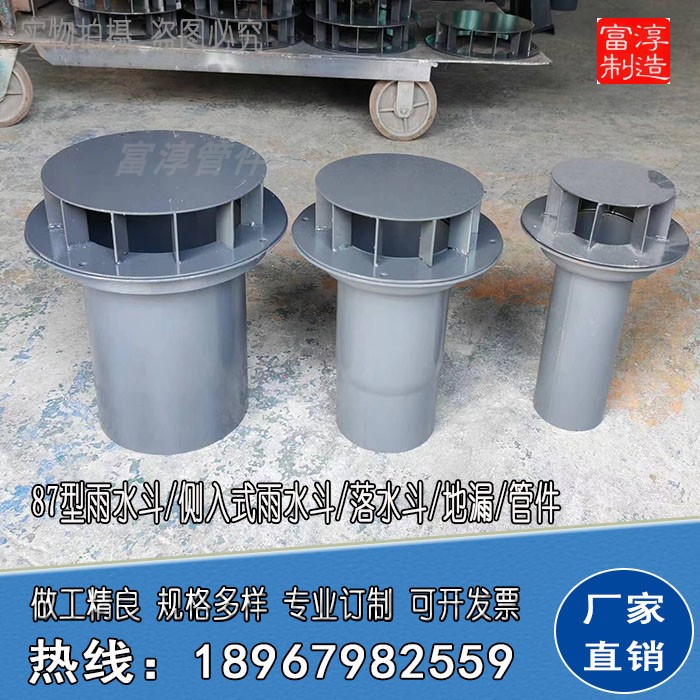 屋面侧排雨水篦子铸铁侧排雨水斗87型侧入式女儿墙雨水口圆口方口