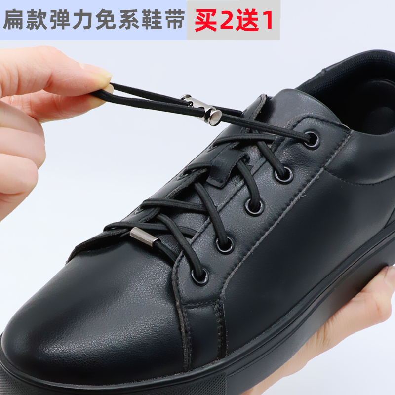 松紧免系鞋带皮鞋休闲鞋男女通用