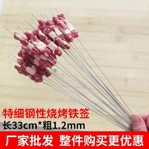 特细钢性铁签牛肉小串烧烤签子圆黑钢签超硬贵阳烤肉串一次性厂家