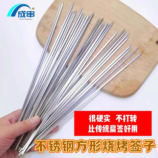 方形直板不锈钢烧烤签子签方签加厚30厘米直条扁签羊肉串烤肉烤串