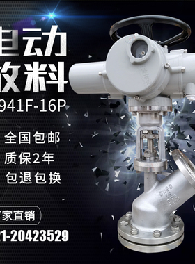 电动放料阀上下展式316反应釜罐底304耐酸碱防腐衬氟卸料阀FL941F