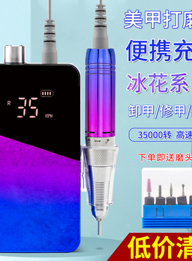【工厂清仓 特价捡漏 卖完下架】蓄电便携式电动卸甲打磨机去死皮