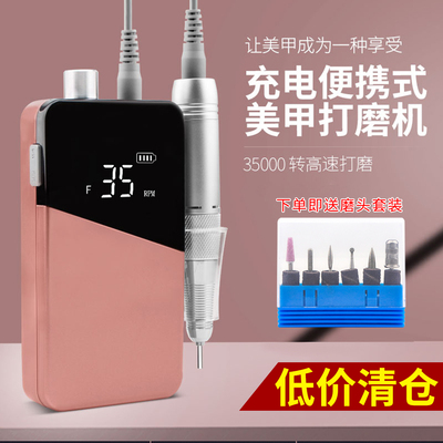 【工厂清仓 特价捡漏 卖完下架】蓄电美甲打磨机小型便携卸甲修甲