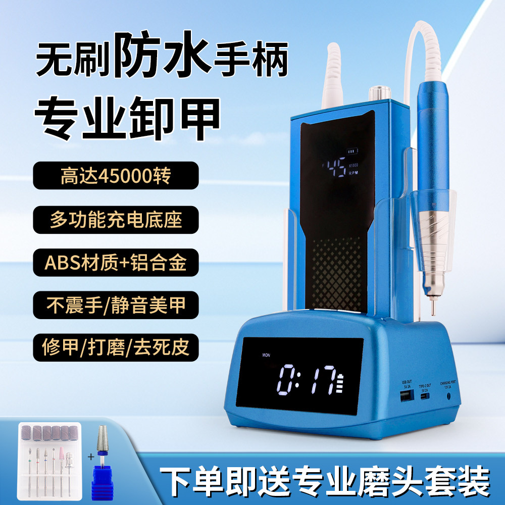 新款美甲打磨机高端无刷静音防水防尘专业卸指甲去死皮美甲店专用