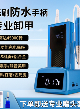 新款美甲打磨机高端无刷静音防水防尘专业卸指甲去死皮美甲店专用