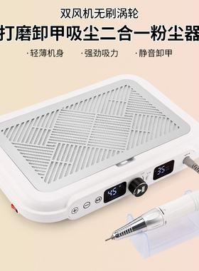 美甲打磨吸尘一体机无刷涡轮大吸力粉尘机美甲店专用电动卸甲修甲