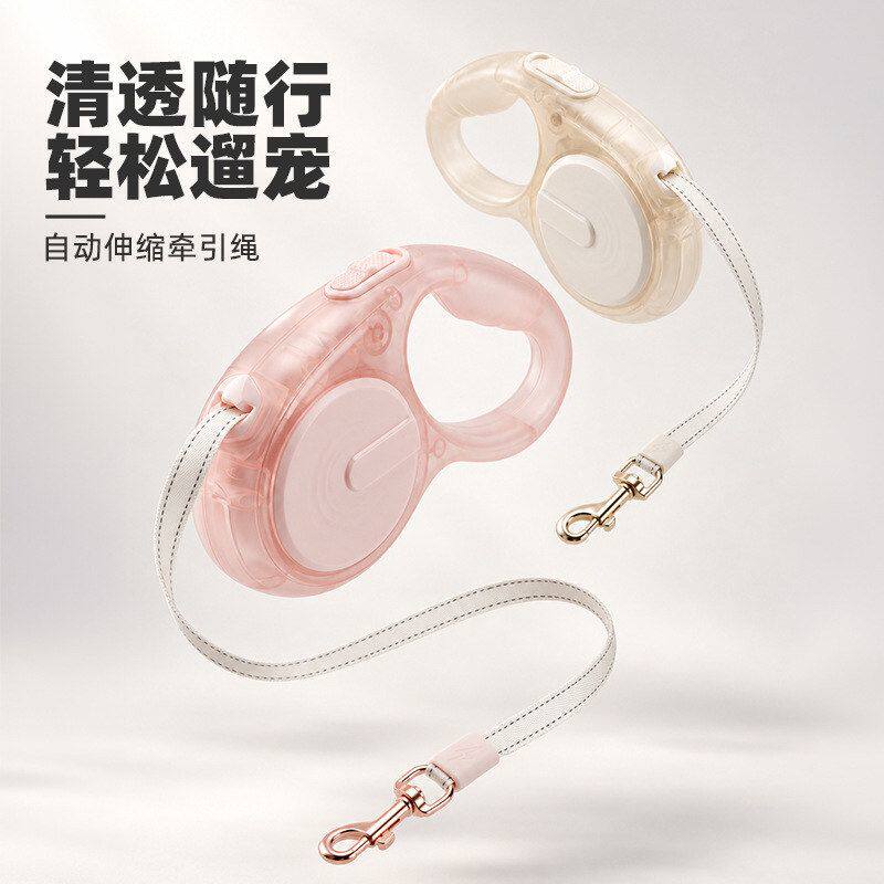 新款半透狗狗牵引绳遛狗自动伸缩牵引带猫咪防爆冲狗绳遛狗绳用品