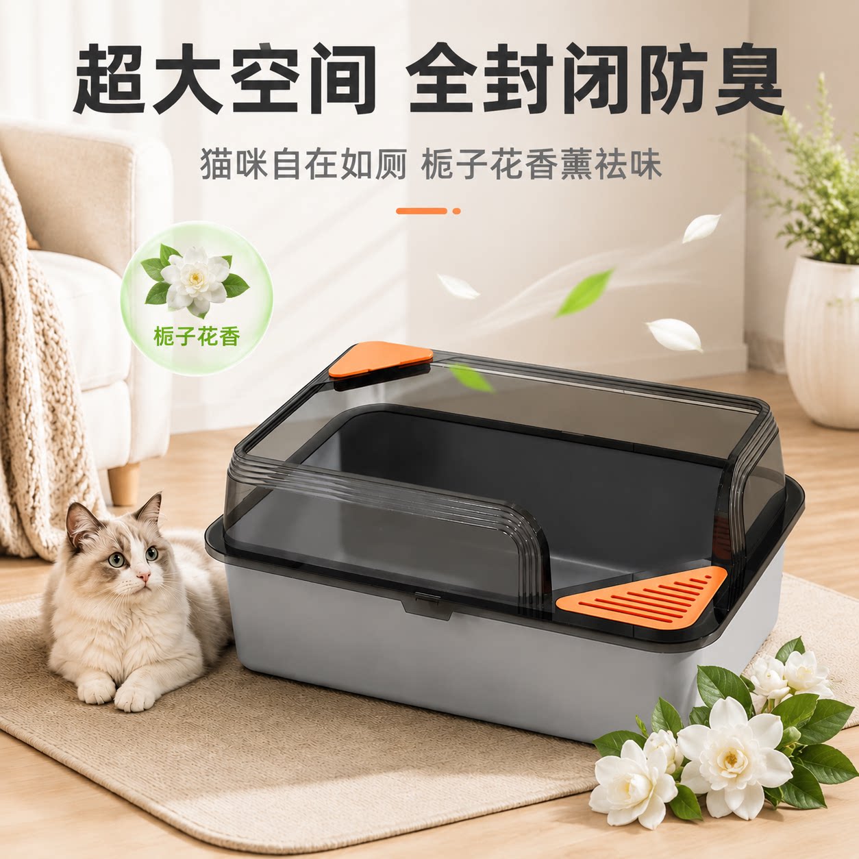 新款香熏猫砂盆超大号半封闭式