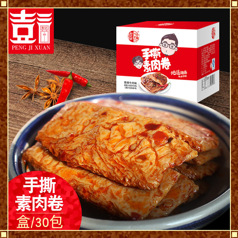 彭记轩湖南特产手撕素肉卷小包装素牛肉豆制品蛋白麻辣零食整箱|msdalam kategori makanan ringan/Nuts/Specialty, produk Dougan/sayur-sayuran kering, daging vegetarian - dari Buy2taobao.com untuk memberikan perkhidmatan ejen Taobao profesional membeli