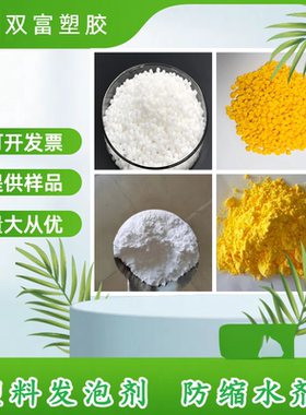 黄色发泡粉耐温高可用于耐高温材料ABS  PA POM PBT  PPS PMMS PC
