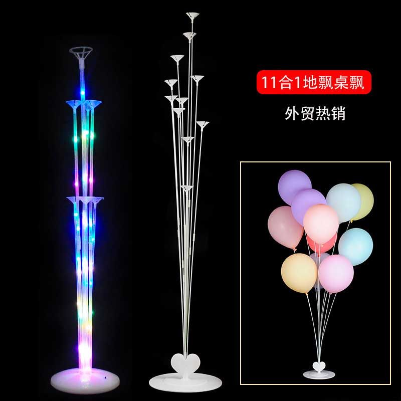 生日落地桌飘发光婚宴加厚气球