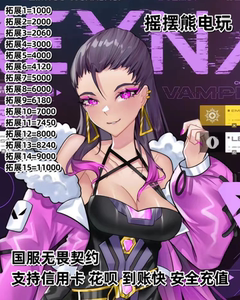 无畏契约国服点券充值端游 安全充值 无需上号99/198/348/648/988
