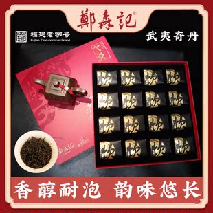郑森记福建武夷山茶叶新茶肉桂浓香型乌龙茶岩茶礼盒装多品种
