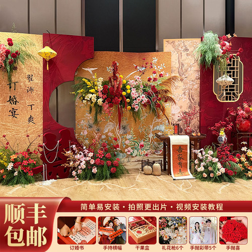 订婚宴布置装饰全套摆台件新中式简约高级简单大气背景墙kt板定制