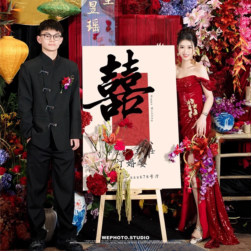 迎宾牌订婚宴布置装饰水牌新中式高级创意酒店门口指示牌kt板定制