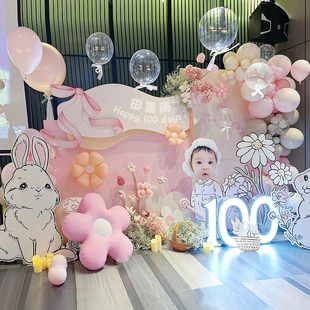 周岁生日布置装饰小兔子家庭版KT气球背景墙男女宝宝简约抓阄道具