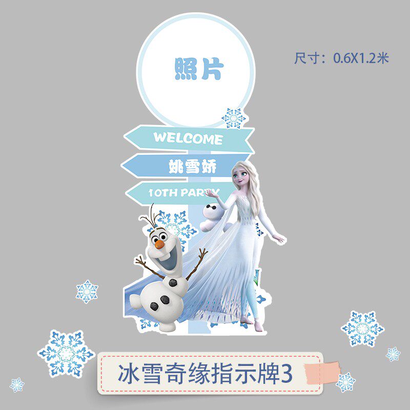 迎宾牌KT板定制卡通宝宝生日百天满月宴指示牌异形指引牌装饰布置