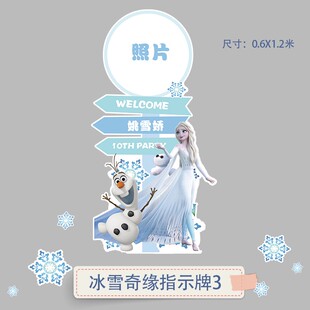 迎宾牌KT板定制卡通宝宝生日百天满月宴指示牌异形指引牌装饰布置