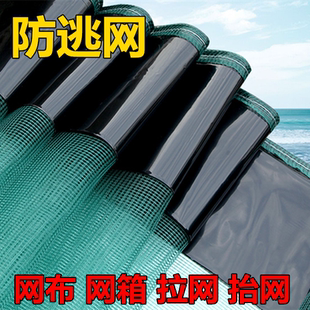 加厚定制防逃网龙虾螃蟹青蛙甲鱼防逃膜养殖网围网防晒抗冻耐氧化