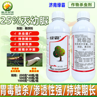 绿霸 25%灭幼脲尿悬浮剂林木美国白蛾金纹细蛾果树夜蛾杀虫剂农药