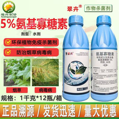 正邦5%氨基寡糖素病毒病杀菌剂
