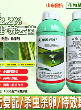 甲苏威特甲维苏云菌杀虫剂批发