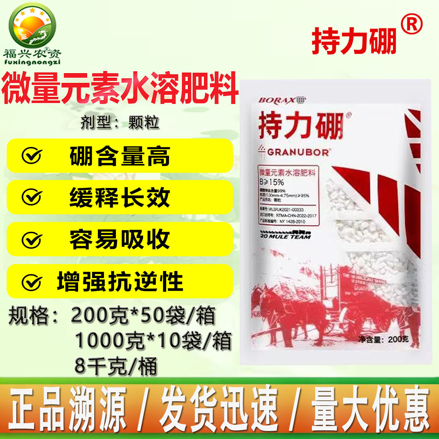 持力硼颗粒硼肥美国硼砂油菜 果树 花生西瓜防裂果提高产量基施肥,农用物资,其他肥料,淘宝优惠券,粉丝福利购,淘宝优惠卷