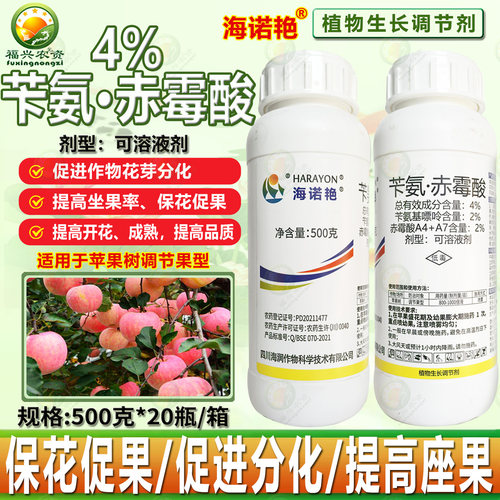 4%苄氨赤霉酸保花保果果实膨大