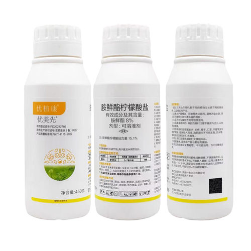 中化优植康8%胺鲜酯调节生长