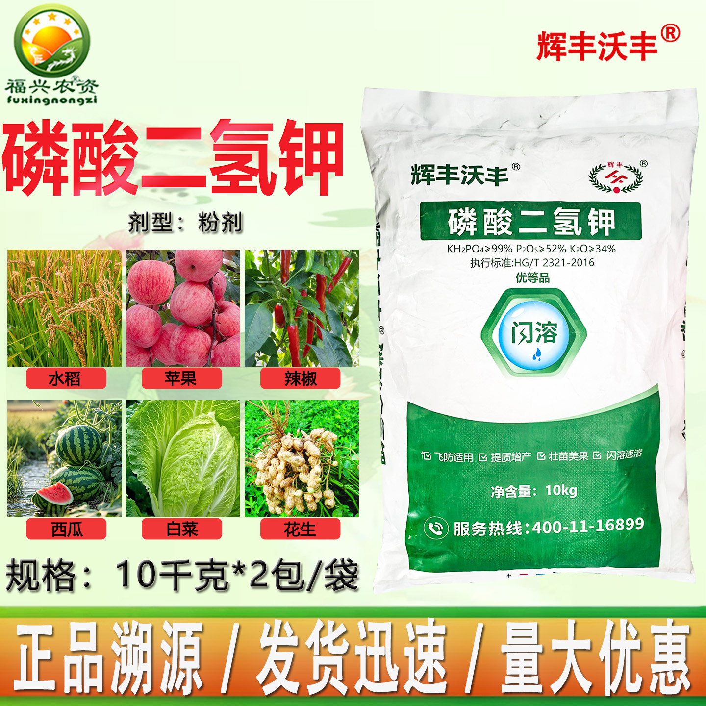 辉丰膨化磷酸二氢钾正品批发