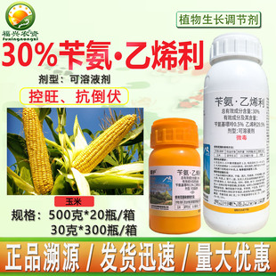 东远30%苄氨基嘌呤乙烯利玉米控旺 茎秆粗壮 矮化调节剂 正品农药