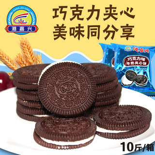 港嘉兴食品厂巧克力牛奶夹心饼干小包整箱10斤装散装5kg早餐零食