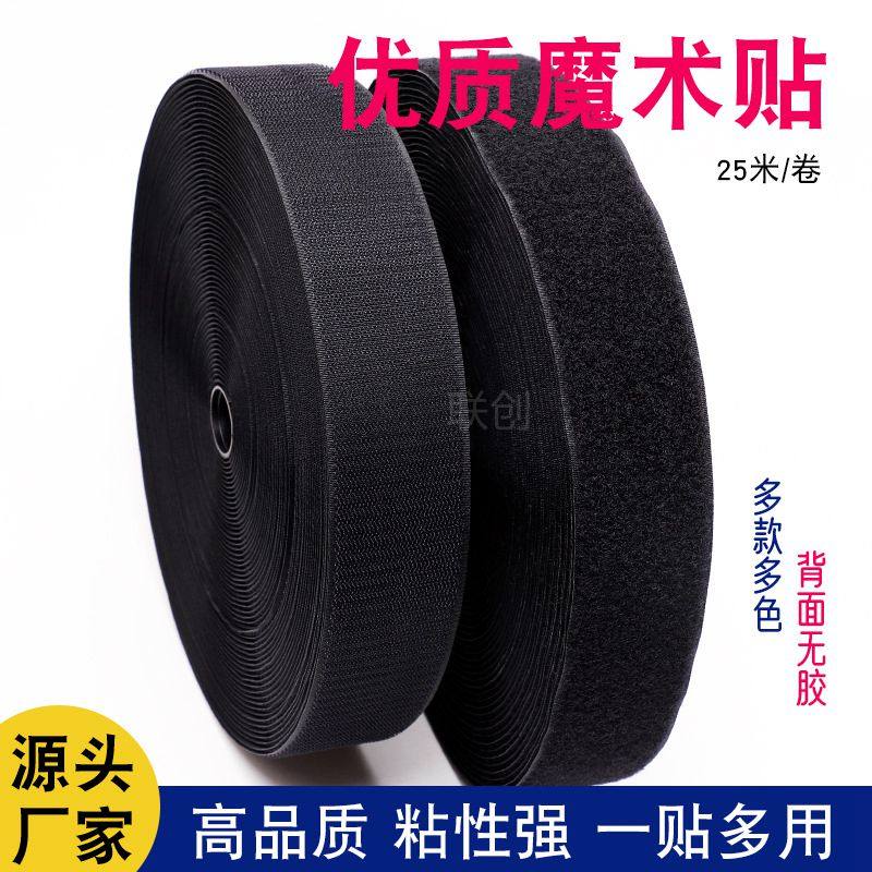 现货不带胶魔术贴子母扣勾毛面黑色白色粘扣带魔鬼毡4cm5cm6cm7cm,居家布艺,魔术贴/粘扣带/固定贴,淘宝优惠券,粉丝福利购,淘宝优惠卷