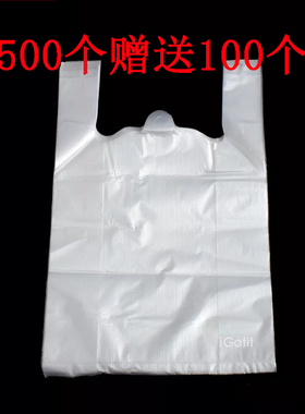 食品塑料袋白色背心袋打包袋方便袋大小号外卖一次性透明手提袋子