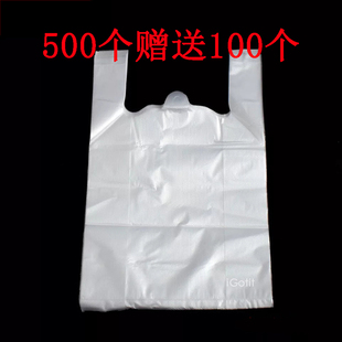 食品塑料袋白色背心袋打包袋方便袋大小号外卖一次性透明手提袋子