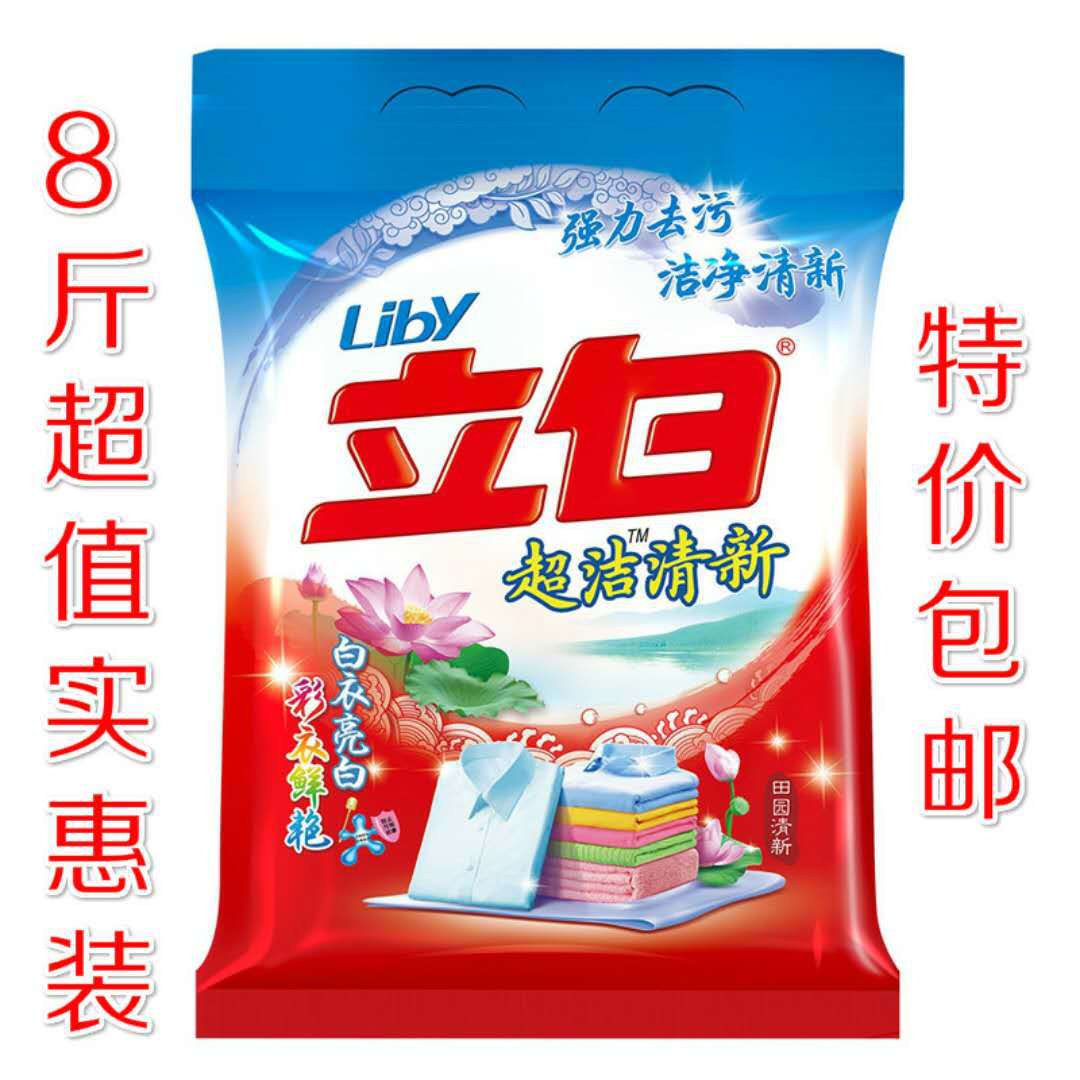 Ï´Ò·Û4kg³¬½àÇåÐÂÎÞÁ×´ü×°8½ïÈ¥ÎÛ²»ÉËÊÖ Ò»¼þ´ú·¢°üÓÊ