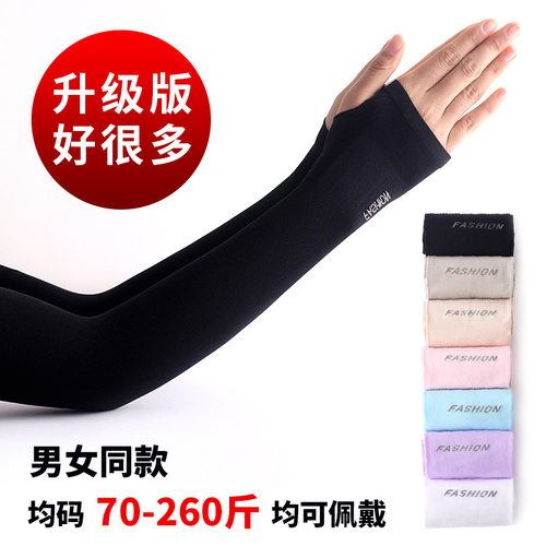 防蚊虫胖子跑步开车冰爽护臂手套