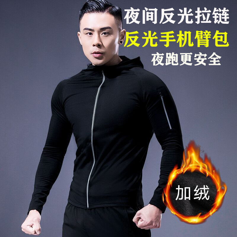 跑步健身服加绒拉链速干运动卫衣
