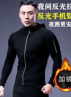 跑步健身服加绒拉链速干运动卫衣